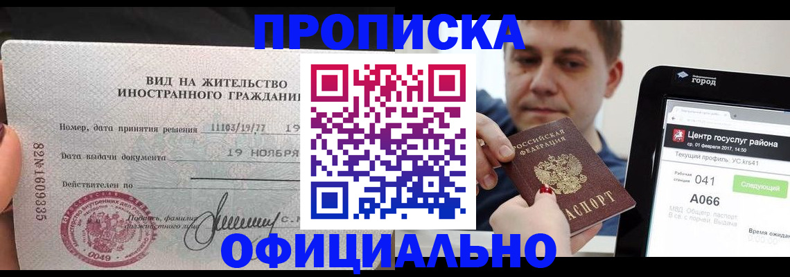 временная регистрация адрес в Марий Эл