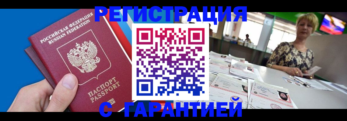 прописка для кредита в Марий Эл