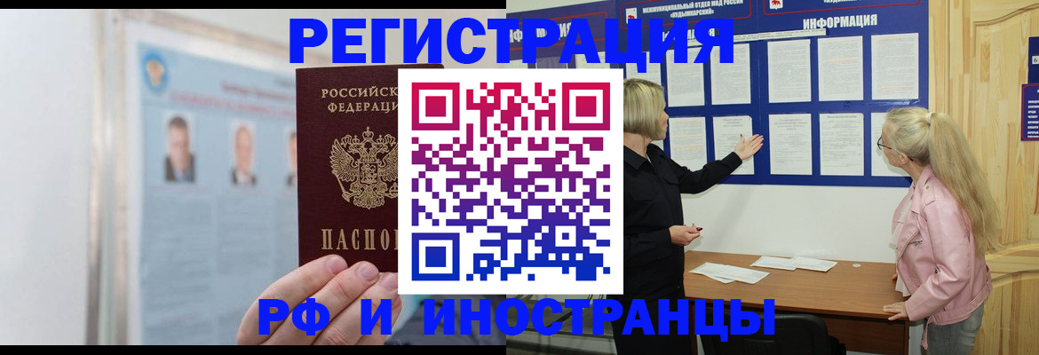 временная регистрация госуслуги в Марий Эл