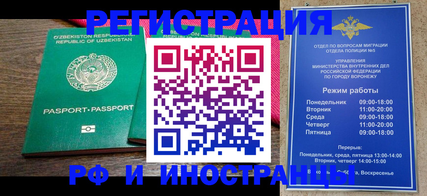 временная регистрация надежно в Марий Эл