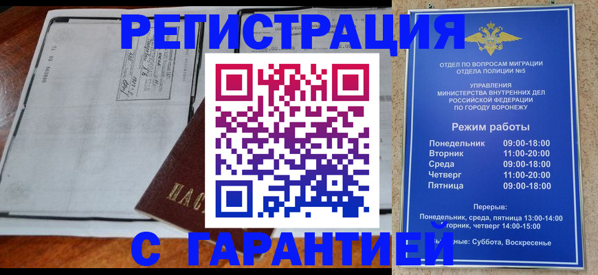 временная регистрация в Марий Эл