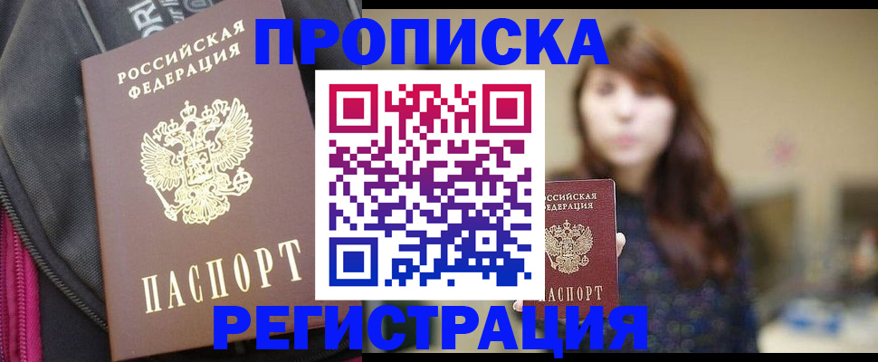 пропишу в квартире в Марий Эл